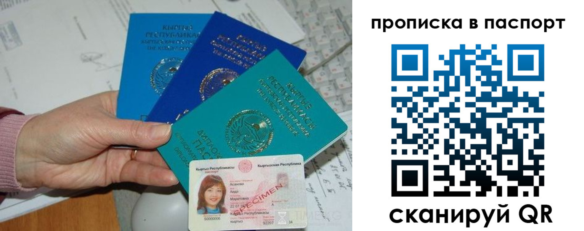 прописка для военкомата в Острове