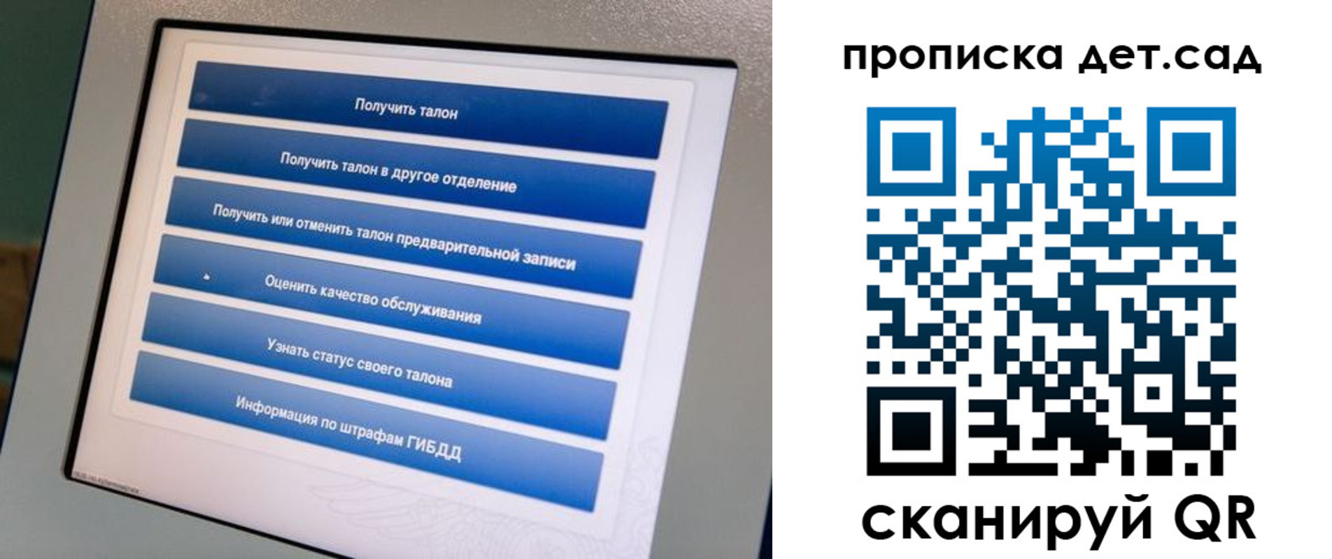регистрация для школы в Острове