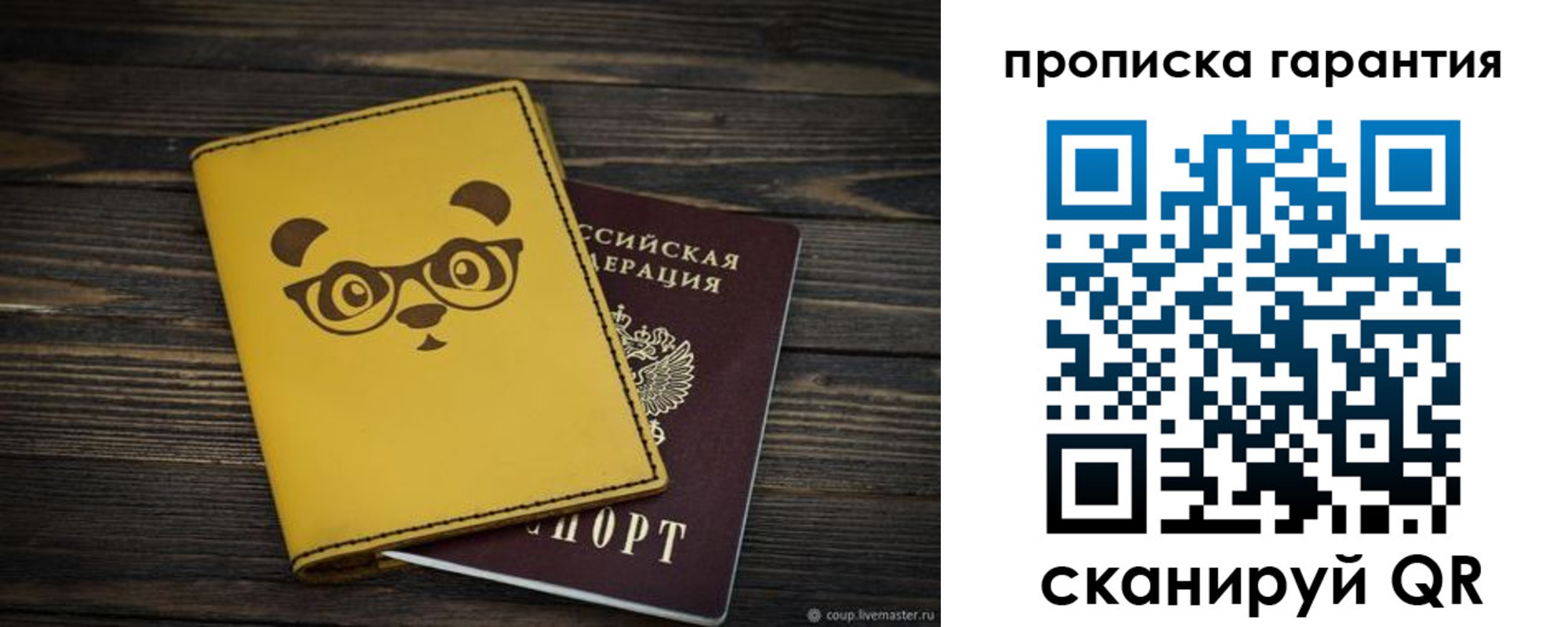временная регистрация в Острове