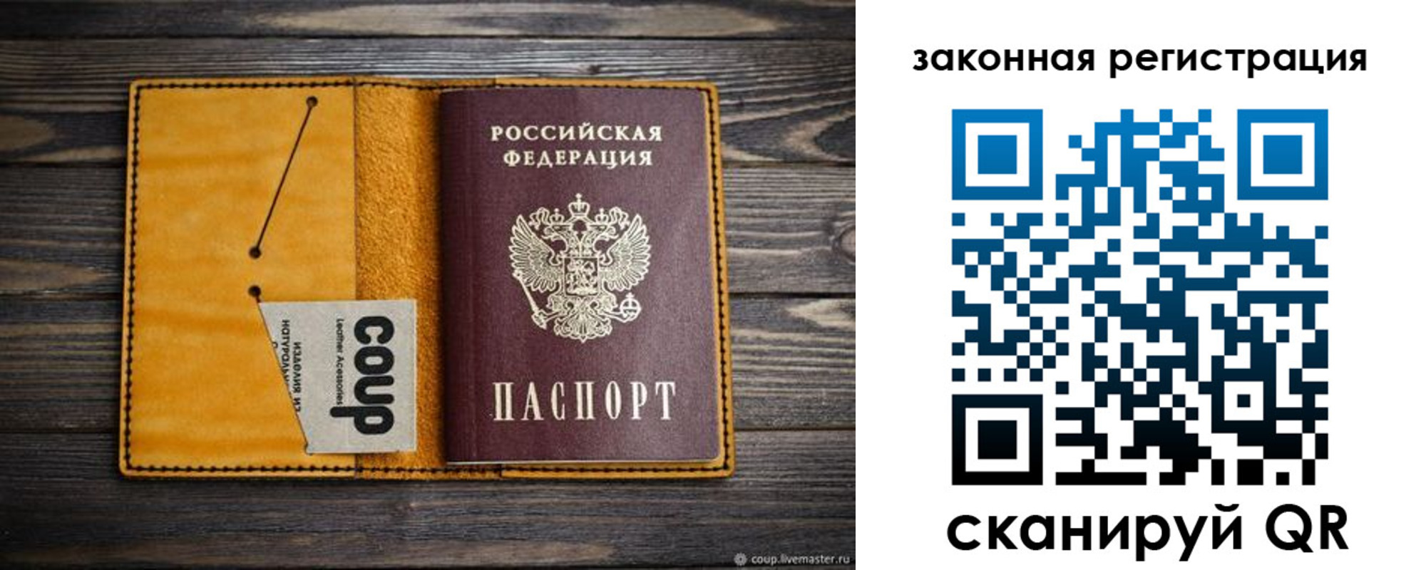 прописка 2025 в Острове