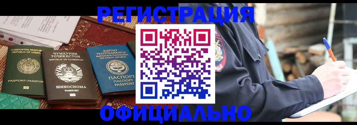 прописка штамп в Острове