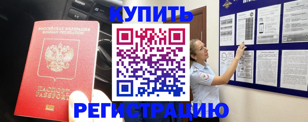 регистрация в Острове