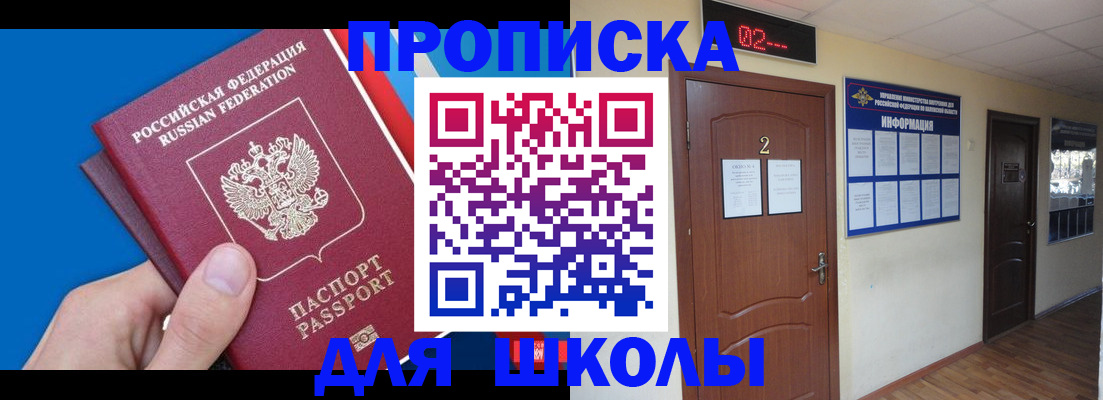 прописка гарантия в Острове