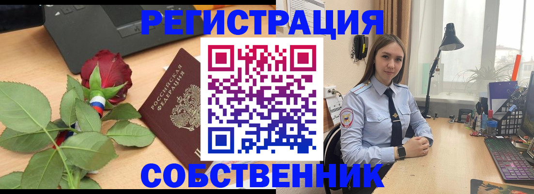 прописка штамп в Острове