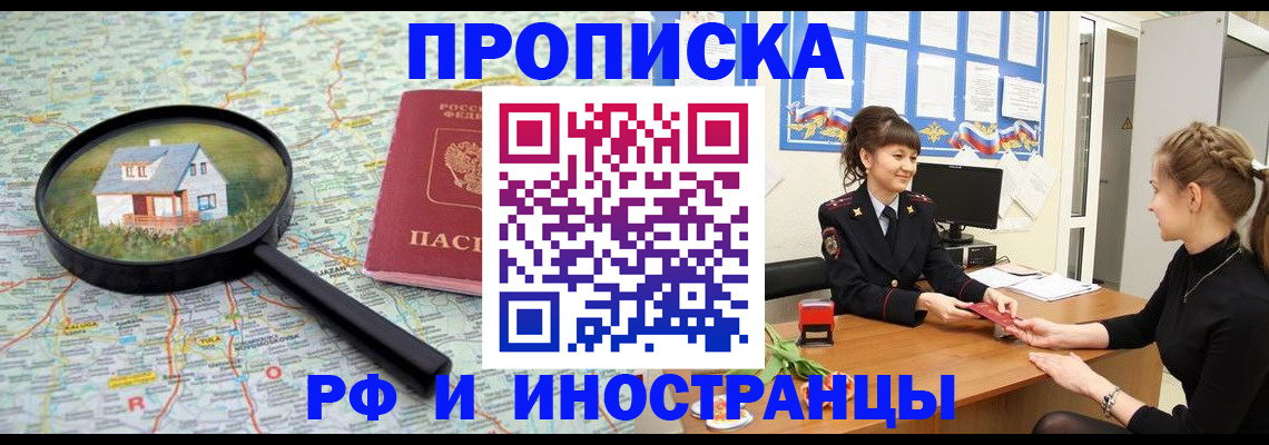 временная регистрация собственник в Острове