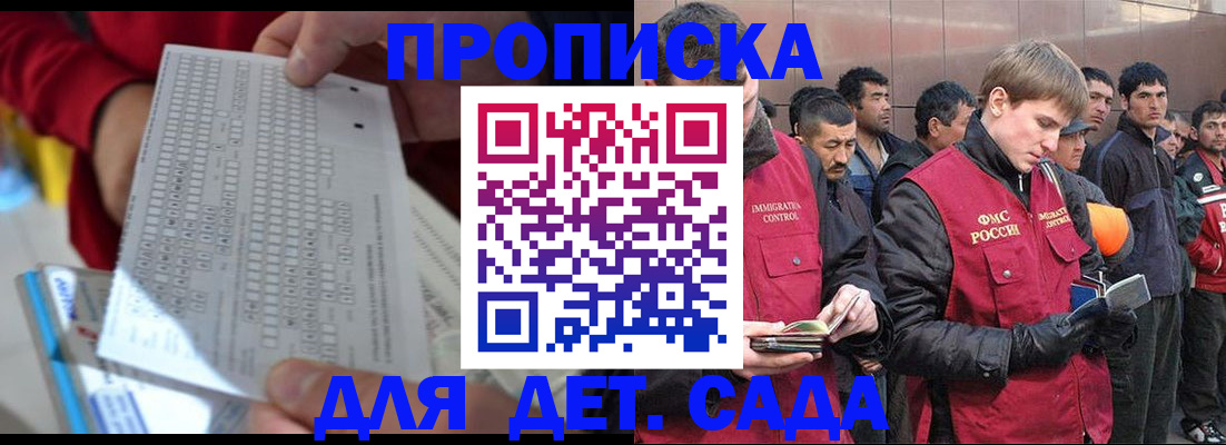 регистрация для дет. сада в Острове